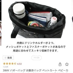 ベビーカーバッグ、ベビーバッグの画像