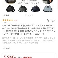 ベビーカーバッグ、ベビーバッグの画像