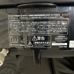 ５号　炊飯器　早炊きありの画像
