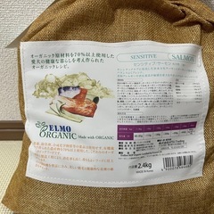 ELMO ORGANICの画像