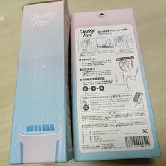 Jelly Fan　ジェリーファン　2個セット　新品の画像