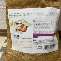 ELMO ORGANICの画像