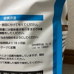 リッチインチキン成犬用の画像