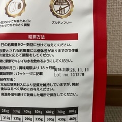 サーモンライス成犬用の画像