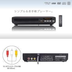 【新品 未使用】DVDプレーヤーの画像