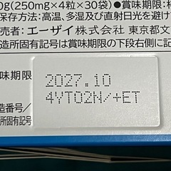 ヘルケア 30袋 血圧が高めの方向け 特定保健用食品の画像