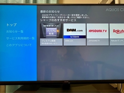 SHARP 50インチ液晶テレビ 4T-C50CL1