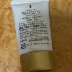 #BBファンデーション　＃ベルシーオ #プロテクトUV TBナチュラル　#UV#SP50+#PA+++ #無香料40グラムの画像