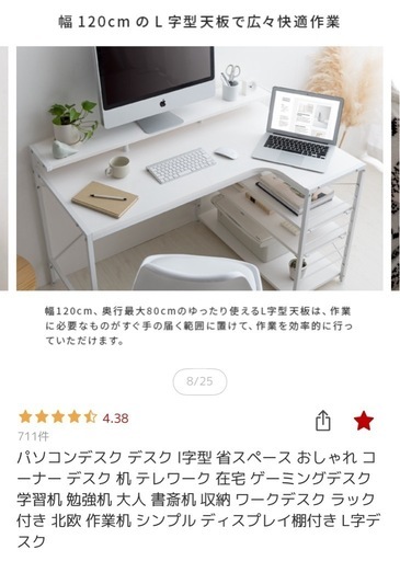 美品】パソコンデスク デスク L字型 (R) 小倉のオフィス用家具