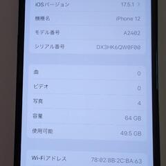 iPhone12 64GB SIMフリー BLACKの画像