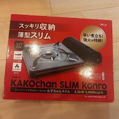 カセットコンロの画像