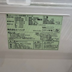 【状態良し/冷蔵庫110L/配達可能】の画像