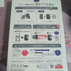 無線LANルーター親機の画像