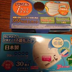 マスクの画像