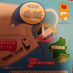 マスクの画像