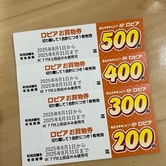 ロピア　買い物バッグ　4wayタイプの画像