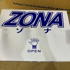 未使用　未開封　1足　滑りにくい　白長靴　29.0cm　調理長靴　清掃長靴　耐油長靴　ゾナG3　耐油　ZONAの画像