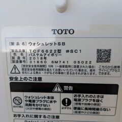 ウォシュレットの画像