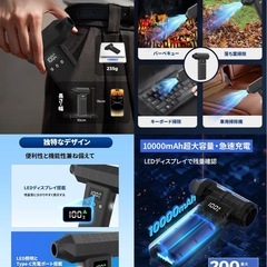 電動エアダスター ブロワー 300000rpm 10000mAh LEDライト付の画像