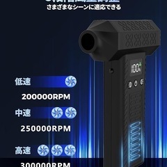 電動エアダスター ブロワー 300000rpm 10000mAh LEDライト付の画像