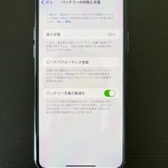 【美品】iPhone 11 Pro 256GB SIMフリー バッテリー93％ 箱ありの画像