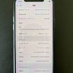 【美品】iPhone 11 Pro 256GB SIMフリー バッテリー93％ 箱ありの画像