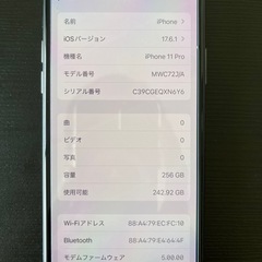【美品】iPhone 11 Pro 256GB SIMフリー バッテリー93％ 箱ありの画像