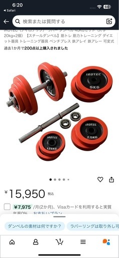 iROTEC ダンベル、フラットベンチ、トレーニングマットのセット