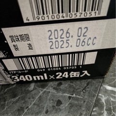 生ジョッキ缶1ケース新品の画像