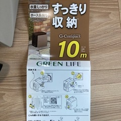 グリーンライフ　ホースリール10m の画像