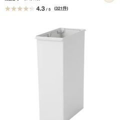 (美品)無印良品　ゴミ箱　大30-45Lの画像