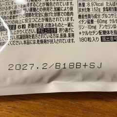 【未開封】【送料無料】 サントリー ロコモア 180粒の画像