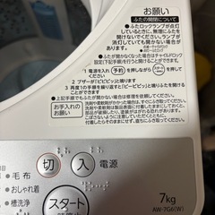 東芝 STAR CRYSTAL DRUM AW-7G6(W)の画像