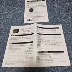 EMSフットマットの画像