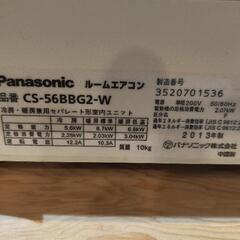 Panasonic

CU-56BBG2ルームエアコン

冷房暖房兼用

の画像