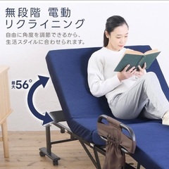 セミシングル　電動リクライニングベッド　折りたたみ式の画像