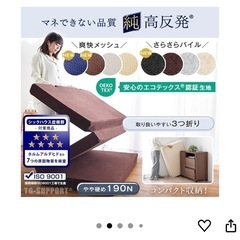 【マットレス】元値8,999円→5000円でお譲りします！の画像
