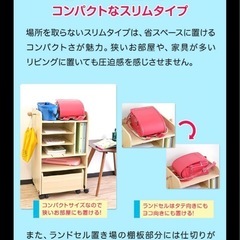 ランドセルラック　スリム
の画像
