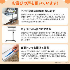 ベッドでの食事や仕事などに使える机の画像