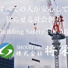 鳶職【足場鳶工・鉄骨鳶工】詳しくは本文ご覧下さい 応募お待ちしてますの画像