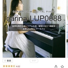 電子ピアノの画像