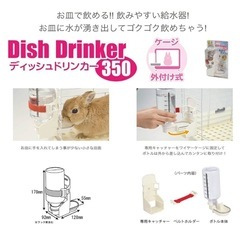 小動物用給水器の画像
