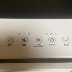 冷風機 強力 人気 冷風扇 冷風扇風機【1台4役・強冷感UP・省エネ】の画像