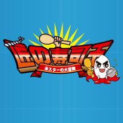 ★交換★9月8日更新　クリッパー　旬楽　シール