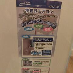 スポットクーラーの画像