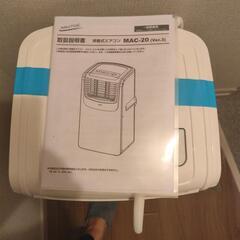 スポットクーラーの画像