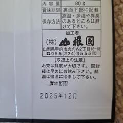 お茶の画像