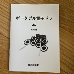 ポータブル電子ドラムの画像