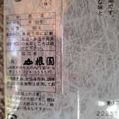 お茶の画像