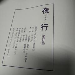 夜行の画像